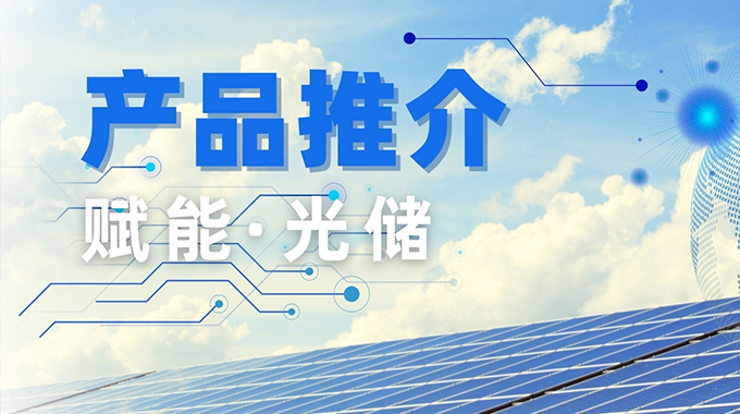 壹定发推出三电平拓扑？？？？镾GM600TL14D6TFD 为逆变器“强芯赋能”