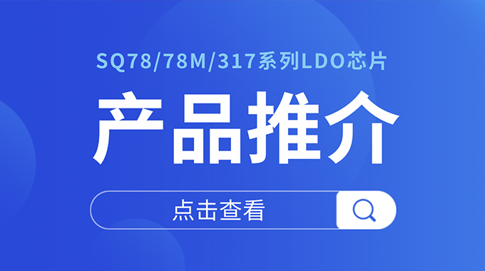 壹定发电子车载线性稳压器解决计划 为汽车电子提供稳固可靠的电源包管