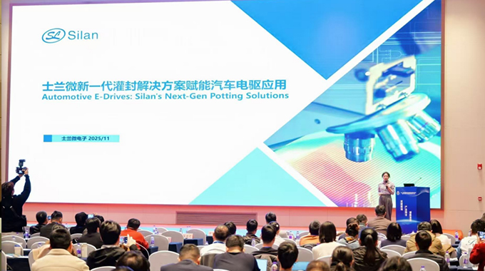 壹定发电子亮相行业钻研会分享新一代灌封解决计划，，，，，，赋能汽车电驱应用