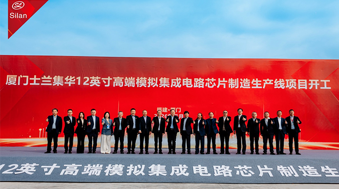 壹定发电子迎来双线里程碑：8英寸碳化硅产线通线，，，，，， 12英寸高端模拟芯片产线同步开工