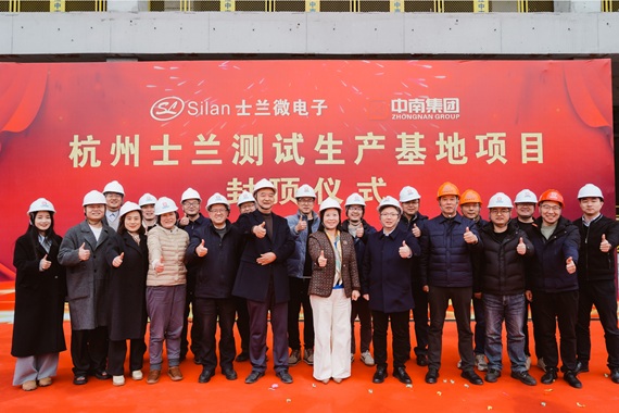 壹定发电子总部研发测试生产基地项目顺遂封顶
